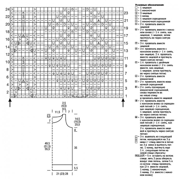 Топ с боковыми разрезами на завязках