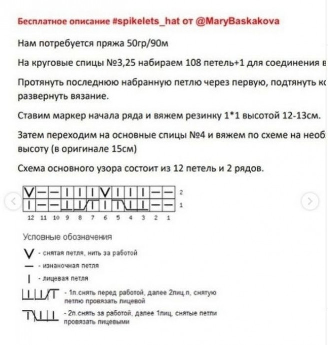 Жёлтая шапочка с интересным узором, связанная спицами &mdash; маленький акцент с большим настроением