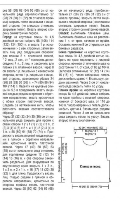 Белый жилет с боковыми разрезами, связанный спицами — это про лёгкость, стиль и универсальность
