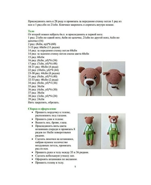 Лев, связанный крючком &mdash; маленький защитник радости!