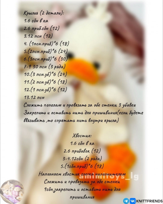 Комфортер &laquo;Гусёнок&raquo;, связанный крючком &mdash; маленький друг для больших чувств