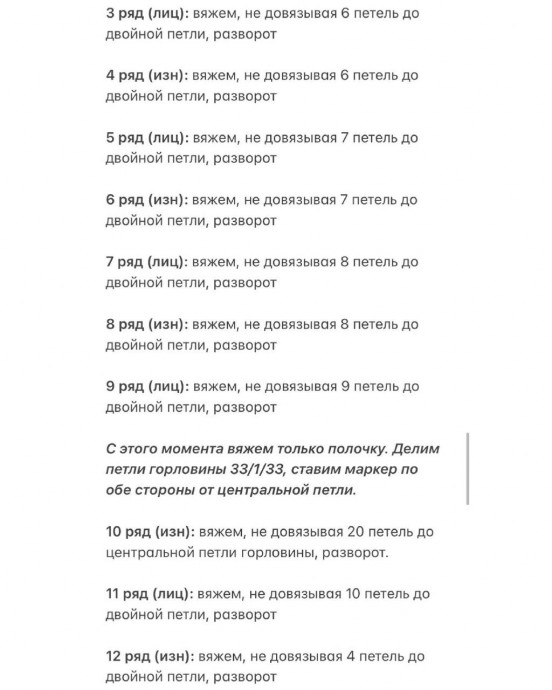 Воздушный пуловер из бобинного мохера