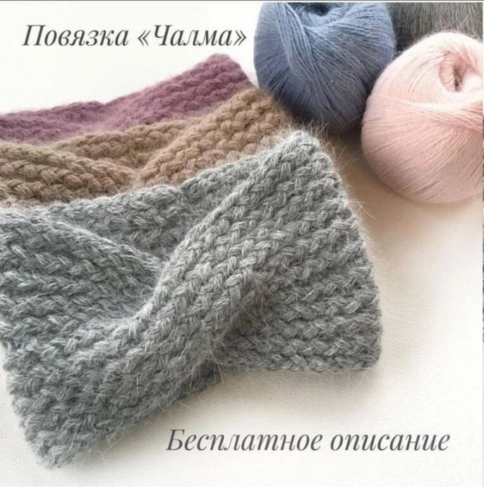 Повязка "чалма", вяжем спицами
