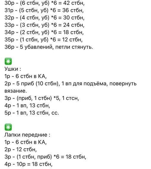 Медвежонок, связанный с любовью