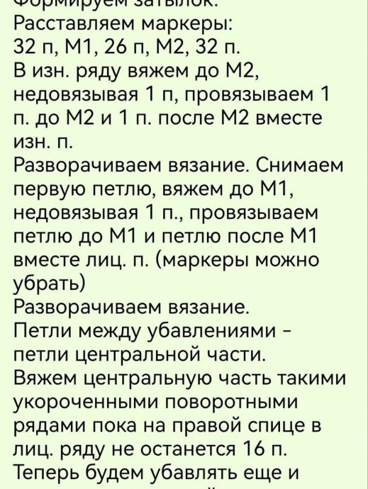 Чепчик с ушками, вяжем спицами