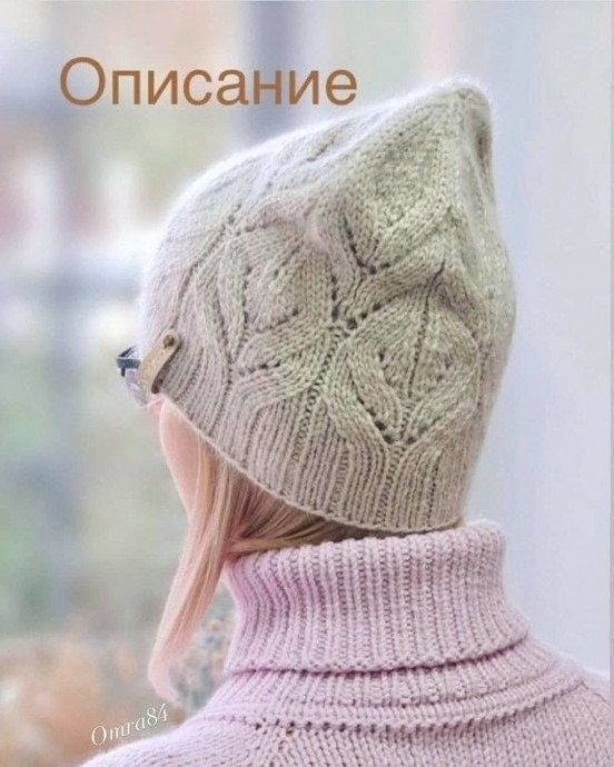 Бежевая шапка, вяжем спицами