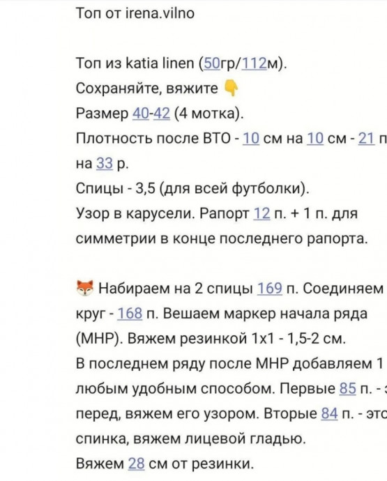 Яркий и стильный: ажурный женский топ горчичного цвета, связанный спицами