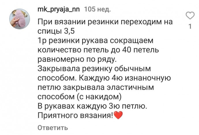 Детский джемпер на размер 146 см