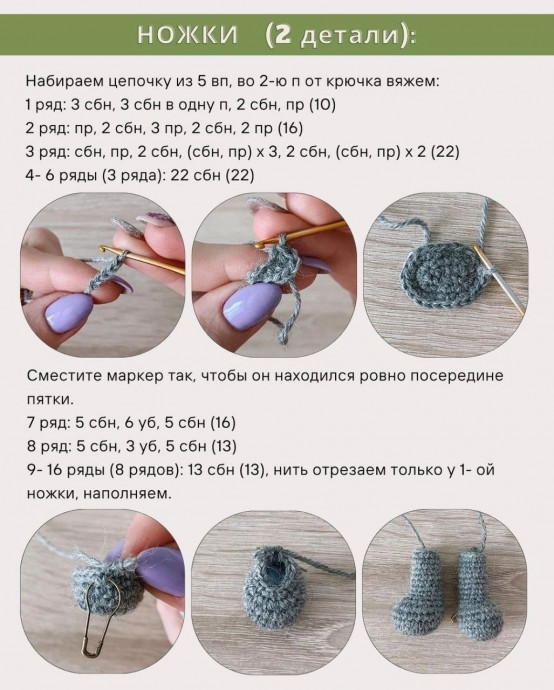 Вяжем кролика Луи