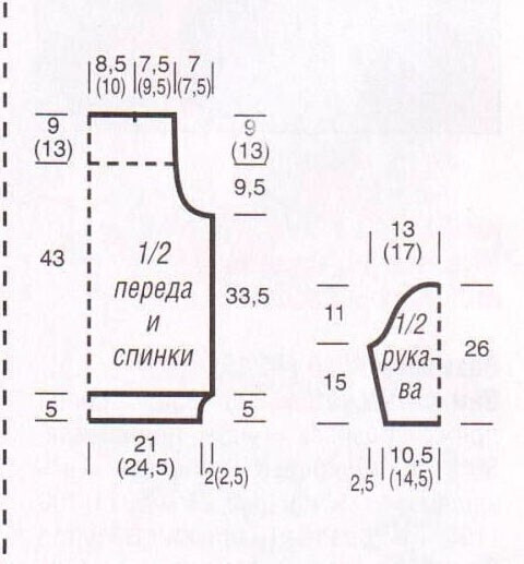 Изящный женский пуловер