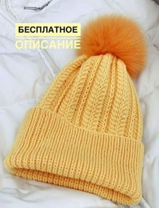 Жёлтая шапочка с интересным узором, связанная спицами &mdash; маленький акцент с большим настроением