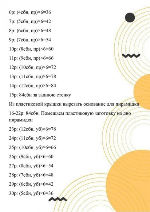 Вяжем пирамидку для малыша: безопасно и красиво