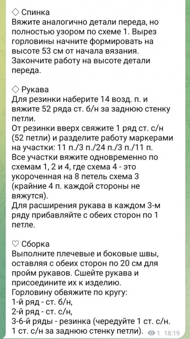 Пуловер «Нежность». Модель Алены Прохоровой