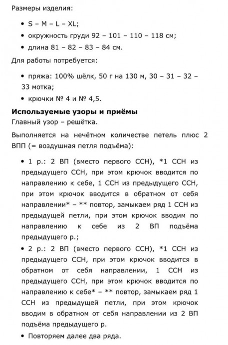 Кардиган с капюшоном крючком узором "решётка"