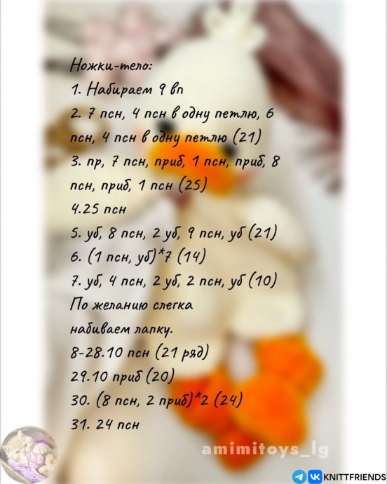 Комфортер &laquo;Гусёнок&raquo;, связанный крючком &mdash; маленький друг для больших чувств