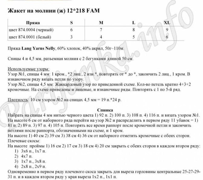 Двухцветный жакет на молнии, вяжем спицами