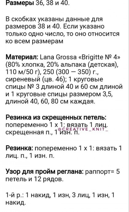 Сиреневый джемпер с коротким рукавом: нежность, уют и стиль в одном образе