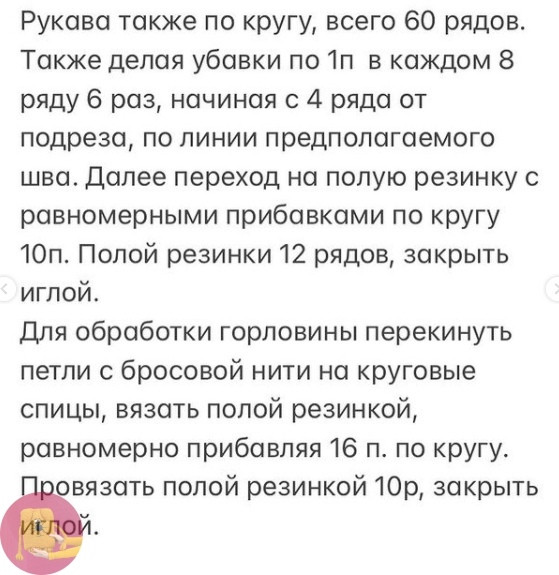 Укорочeнный свитep спицами