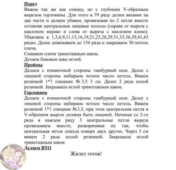 Жилет с V-образным вырезом, связанный спицами: стильный акцент в вашем гардеробе