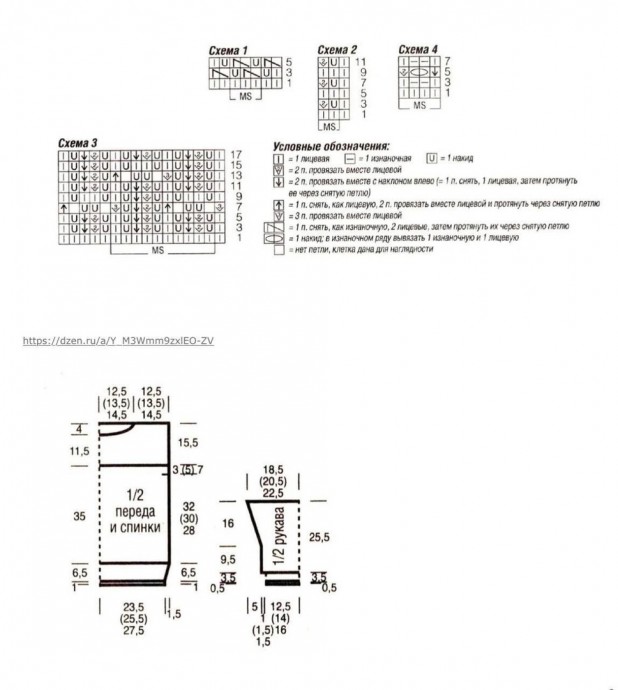 Джемпер спицами ажурными узорами трех видов
