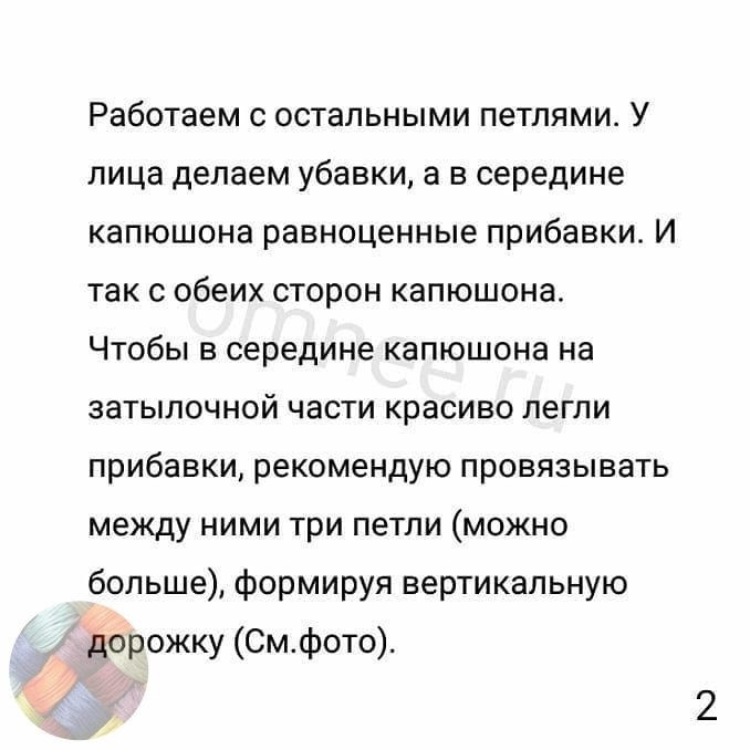 Вяжем капор спицами