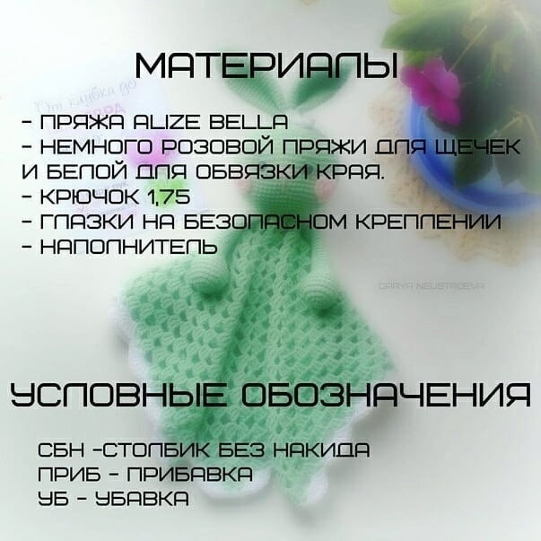 Зайки - комфортер