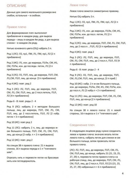 Полосатая кофточка спицами &mdash; классика, которая всегда в моде