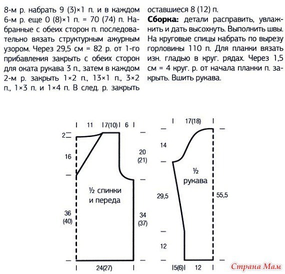 Ажурный пуловер спицами