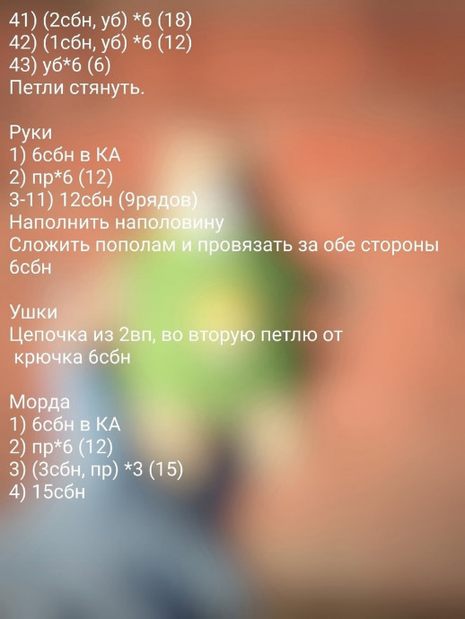 Мишка спицами