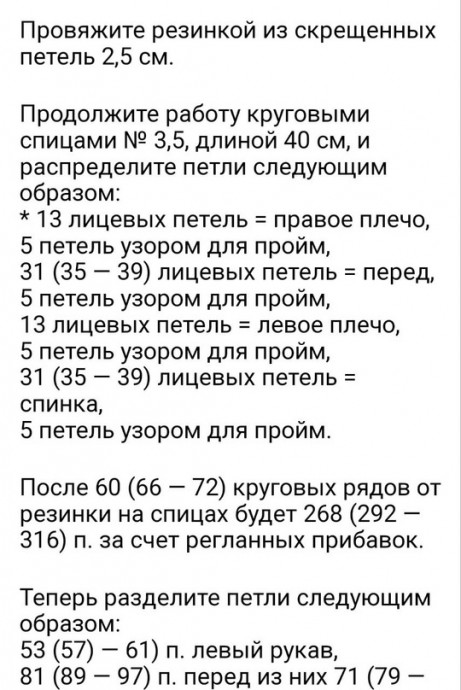 Сиреневый джемпер с коротким рукавом: нежность, уют и стиль в одном образе