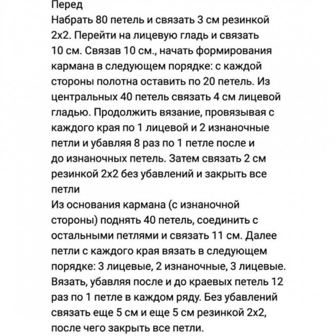 Детский сарафан спицами &mdash; уютная классика для малышей