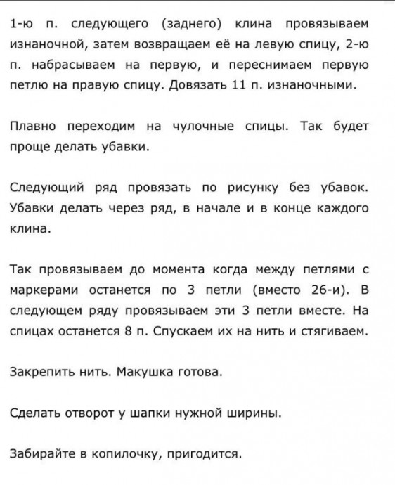 Шапка-бини, связанная спицами &mdash; это та самая база, которая никогда не выходит из моды