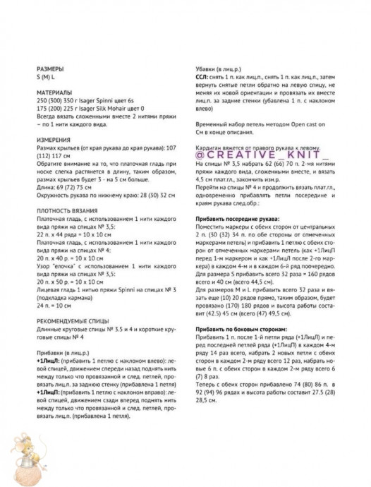 Шикаpный тeплый вязаный каpдиган