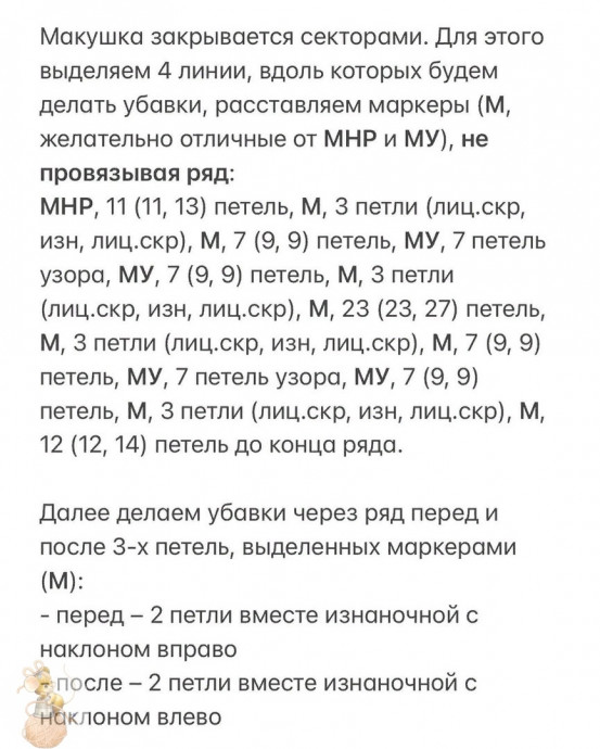 Шапка из мериноса