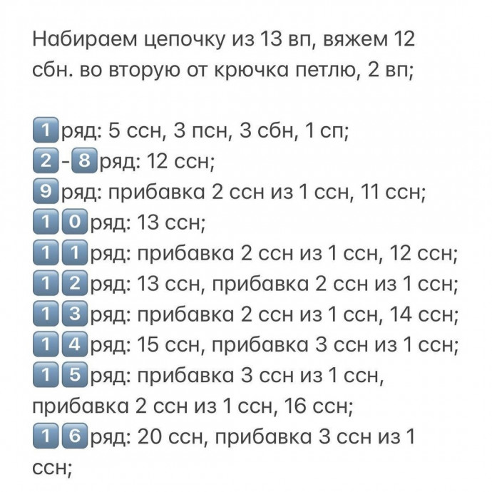 Базовая майка крючком