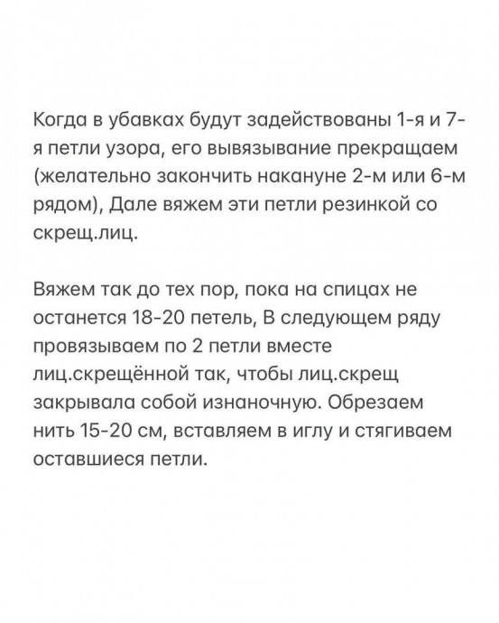 Описание шапки из мериноса