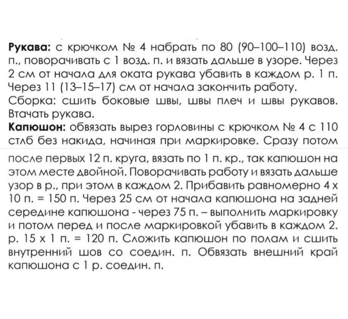 Розовый топ с капюшоном крючком: стильные образы и советы по сочетанию