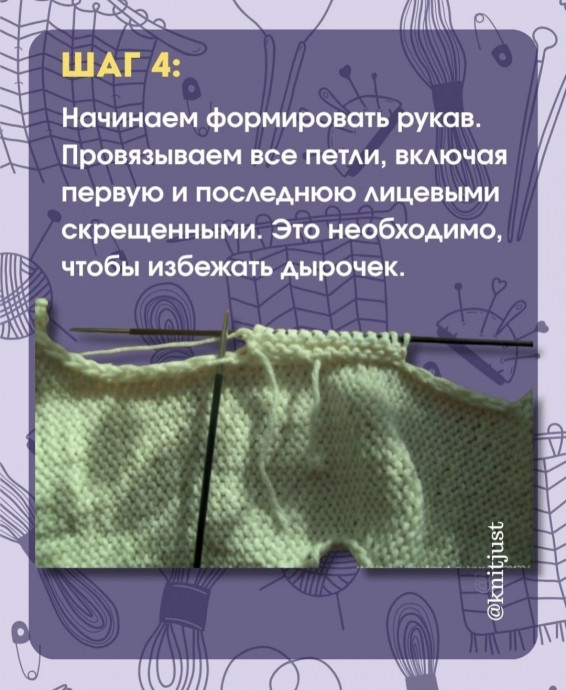 Имитация втачного рукава