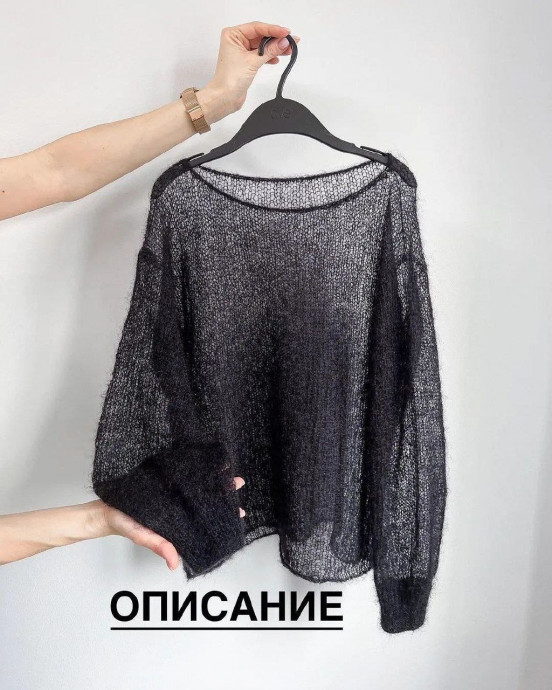 Паутинка из бобинного мохера