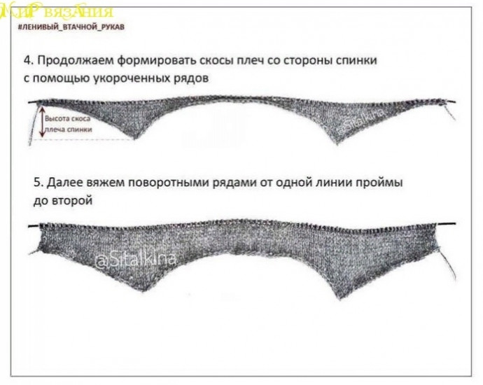 Ленивый втачной рукав по кругу при вязании сверху