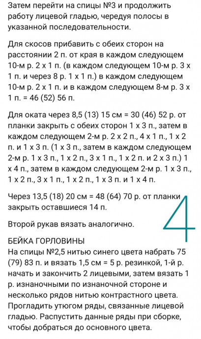 Вяжем детям: Детский джемпер и пинетки спицами