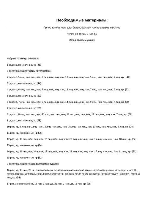 Маленькое платье — большая любовь