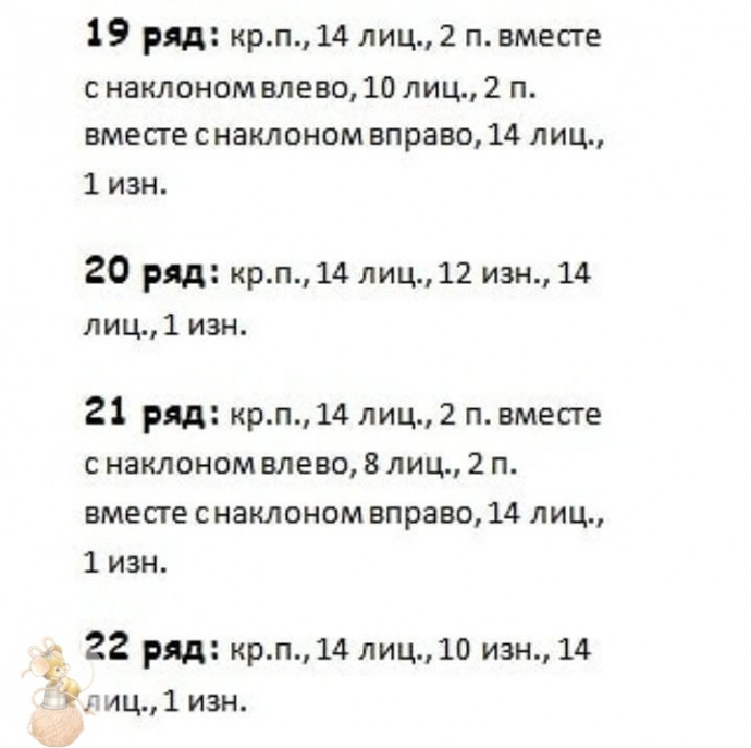 Пинетки спицами