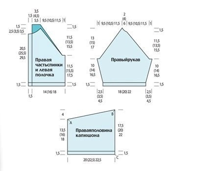 Жакет для малыша