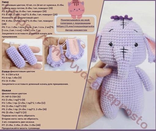 Очаровательный вязанный слоник