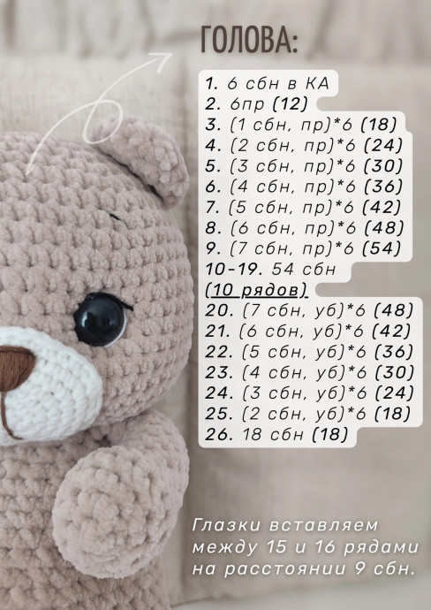 Очаровательный медвежонок, мк