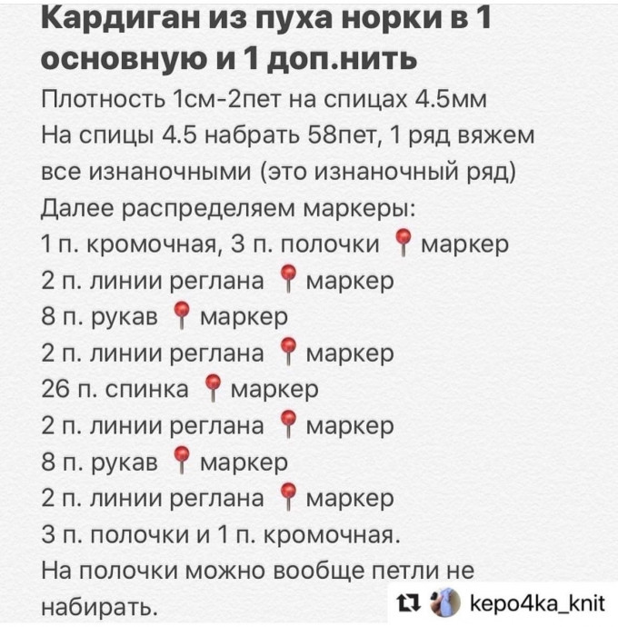 Мятный кардиган спицами