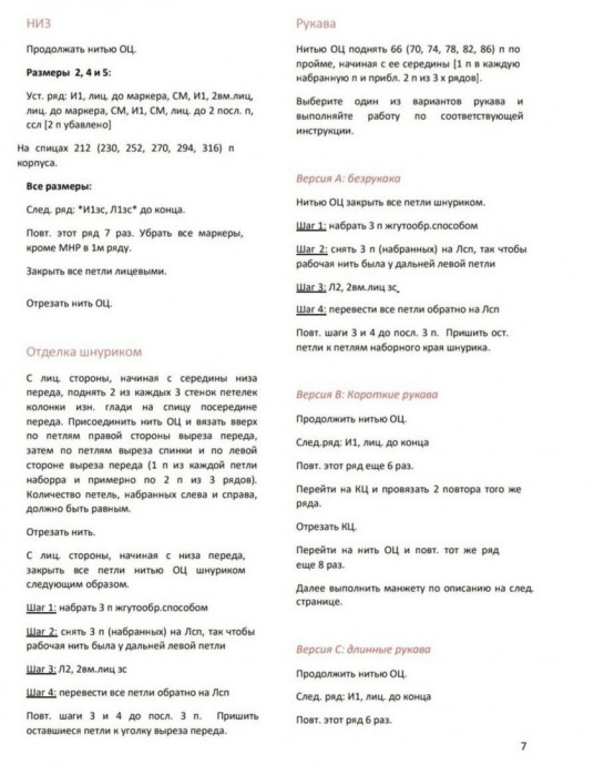 Полосатая кофточка спицами &mdash; классика, которая всегда в моде