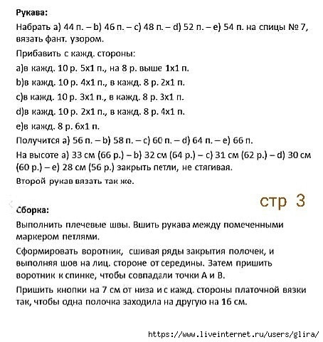 Жакет "Лондон", элегантность и комфорт в одном изделии.