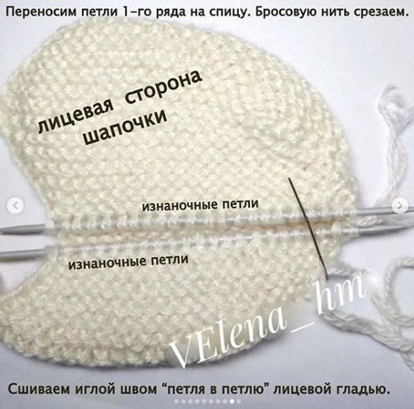 Шапка с ушками для ребенка